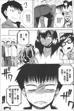 Page 161 of Monzetsu Taigatame