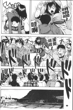 Page 162 of Monzetsu Taigatame