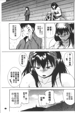 Page 163 of Monzetsu Taigatame