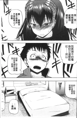 Page 167 of Monzetsu Taigatame