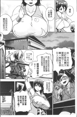 Page 16 of Monzetsu Taigatame