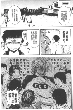 Page 185 of Monzetsu Taigatame