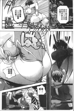 Page 18 of Monzetsu Taigatame