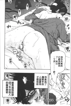 Page 223 of Monzetsu Taigatame