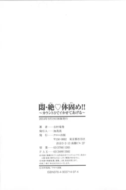 Page 232 of Monzetsu Taigatame