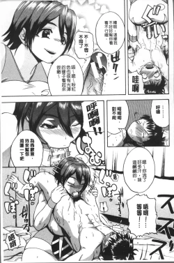 Page 23 of Monzetsu Taigatame