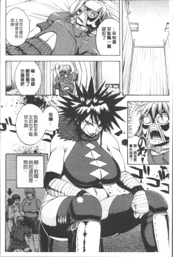 Page 44 of Monzetsu Taigatame