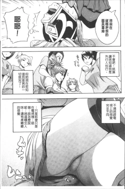 Page 49 of Monzetsu Taigatame