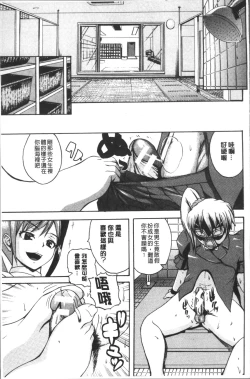 Page 55 of Monzetsu Taigatame