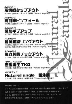 Page 6 of Monzetsu Taigatame