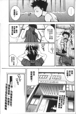 Page 71 of Monzetsu Taigatame