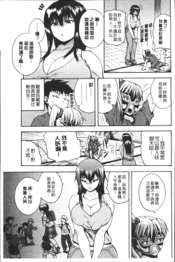 Page 73 of Monzetsu Taigatame