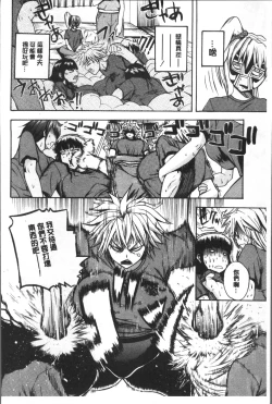 Page 78 of Monzetsu Taigatame