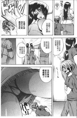 Page 83 of Monzetsu Taigatame