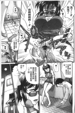 Page 161 of Yurufuwa Bitch | Q彈柔嫩Bitch