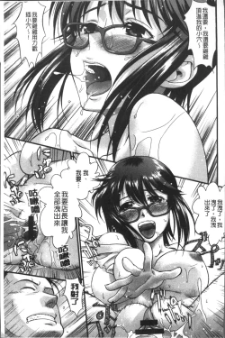 Page 171 of Yurufuwa Bitch | Q彈柔嫩Bitch