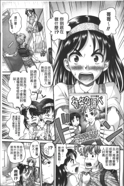 Page 173 of Yurufuwa Bitch | Q彈柔嫩Bitch