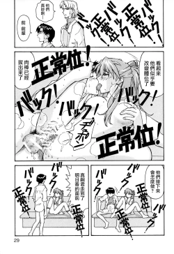 Page 28 of THE TOWERING INFERNO