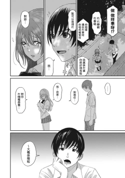 Page 28 of Rarefure Ch. 1-5