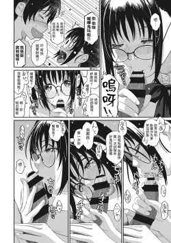 Page 65 of Rarefure Ch. 1-5