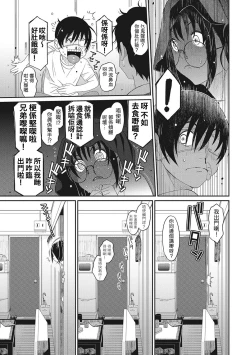 Page 87 of Rarefure Ch. 1-5