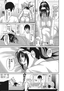 Page 91 of Rarefure Ch. 1-5