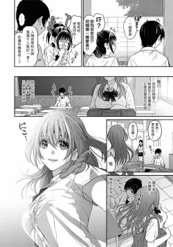 Page 9 of Rarefure Ch. 1-5