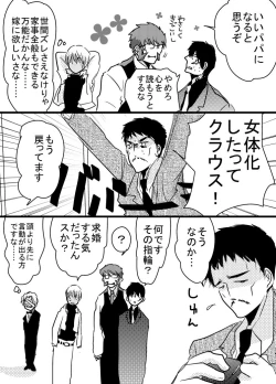 Page 21 of 腐向け 血界漫画 クラウス受 BPB編その7