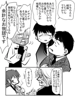 Page 24 of 腐向け 血界漫画 クラウス受 BPB編その7