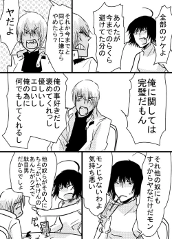 Page 4 of 腐向け 血界漫画 クラウス受 BPB編その7