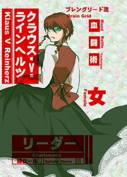 Download 腐向け 血界漫画 クラウス受 BPB編その7