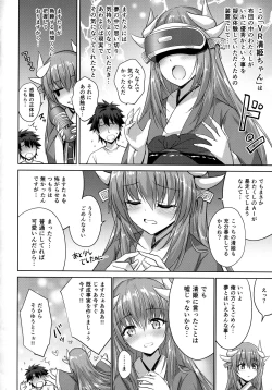 Page 23 of Futon no Naka no Kiyohime-chan