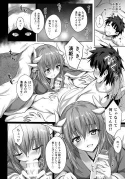 Page 5 of Futon no Naka no Kiyohime-chan