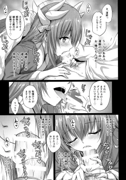 Page 6 of Futon no Naka no Kiyohime-chan