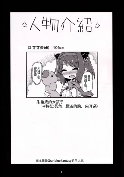 Page 4 of Loli Draph Onaho no Tsukurikata. | 蘿莉牛角族飛機杯的簡易制作法。