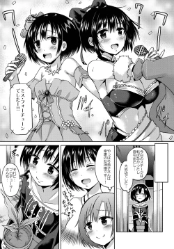 Page 4 of Hotaru-chan o Shiawase ni Suru Hon