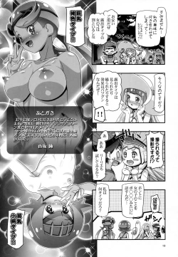 Page 18 of PM GALS Sun Moon Lillie