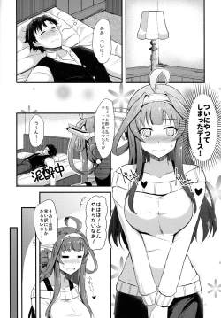 Page 3 of Kongou ga Teitoku o Yowasete Osou Hon