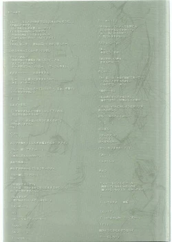 Page 24 of FLAME OF ALCHEMY