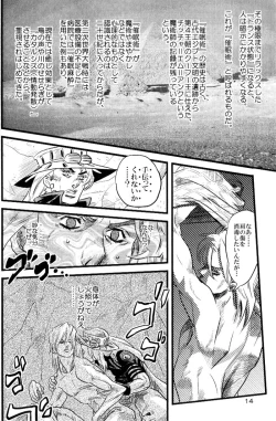 Page 13 of Yokubou no Tani Zetsubou no Ame
