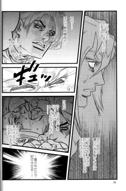 Page 25 of Yokubou no Tani Zetsubou no Ame