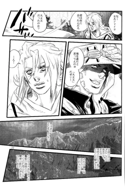 Page 28 of Yokubou no Tani Zetsubou no Ame