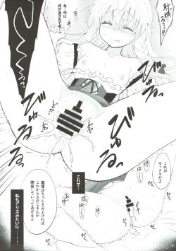 Page 18 of Ningyoutsukai no Utage Go