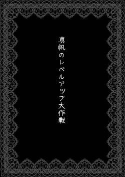 Page 19 of KANKIN ROBU!