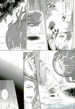 Page 4 of Senjitsu Tasukete Itadaita Gazer desu