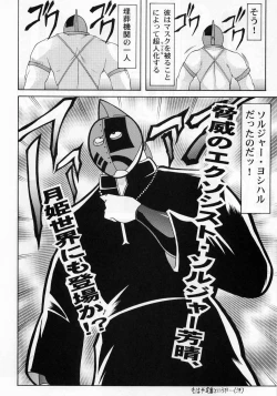 Page 8 of Abaretsukiyo