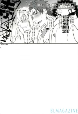 Page 21 of Oidemase! Entaku OffPako no Gi