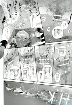 Page 17 of Guren no Makura Eigyou Mokushiroku!!