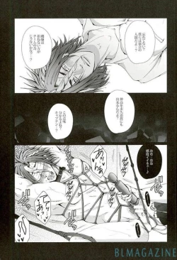 Page 6 of Kedamono