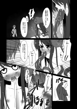 Page 4 of Oshiruko 6